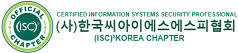 CISSP Korea.png
