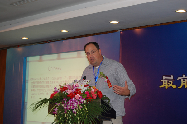 OWASP CHINA 02.jpg