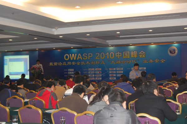 OWASP CHINA 04.jpg