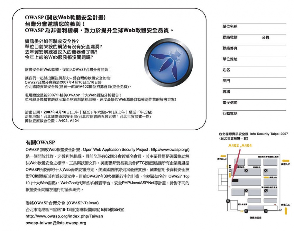 Owasp taiwan opening.jpg