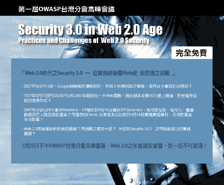 File:Owasp taiwan 2007.png
